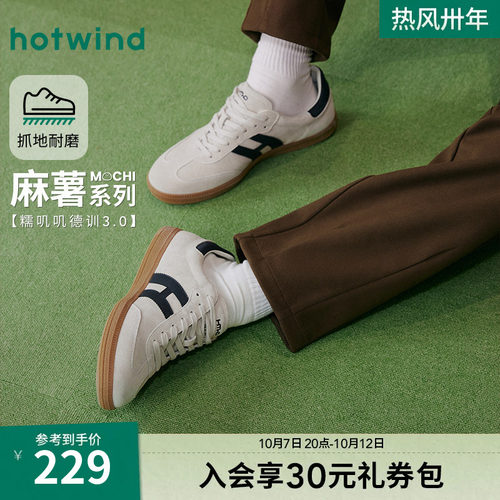 热风2026年秋季新款男士时尚板鞋