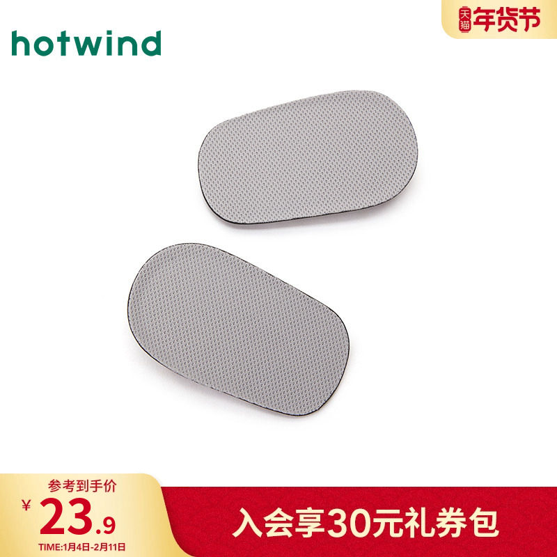 热风2025年秋季新款男士2CM素色增高垫,服饰配件/皮带/帽子/围巾,增高垫,淘宝优惠券,粉丝福利购,淘宝优惠卷