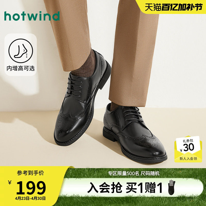 热风男鞋皮鞋男士德比鞋春季新款内增高布洛克正装休闲结婚皮鞋子