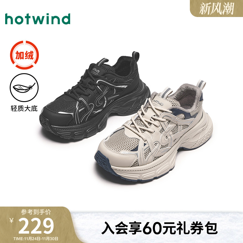 热风2024年冬新款男士时尚休闲鞋