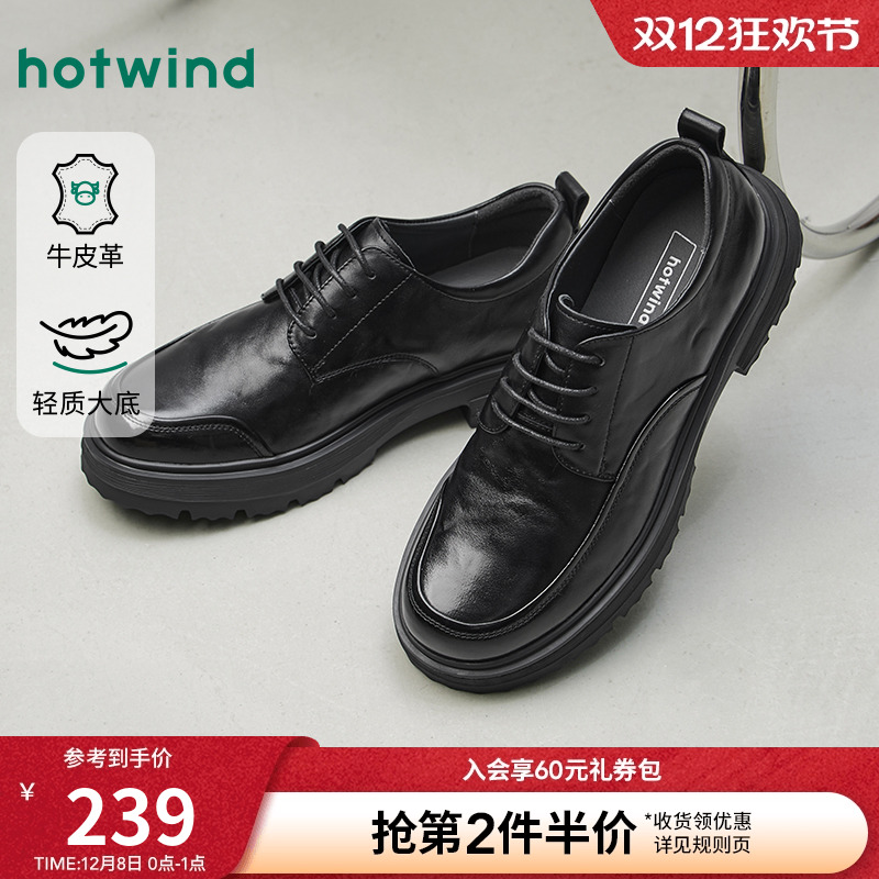 热风男鞋2026年春季新款男士时尚休闲鞋黑色德比正装商务皮鞋子