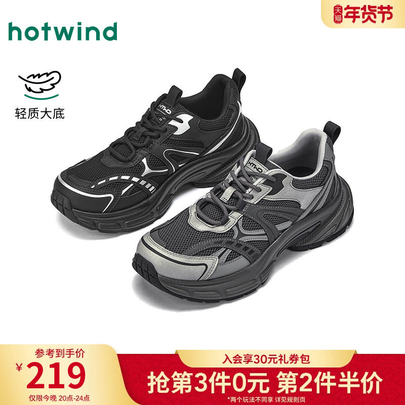 热风男鞋2026年春季新款男士时尚老爹鞋透气黑色增高百搭老爹鞋子,流行男鞋,老爹鞋,淘宝优惠券,粉丝福利购,淘宝优惠卷