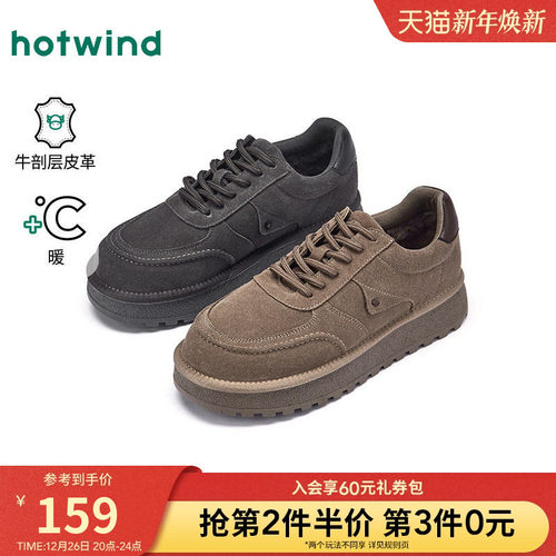 热风2025年冬季新款男时尚休闲靴