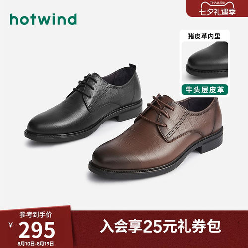 热风春季新款h43m1107休闲皮鞋