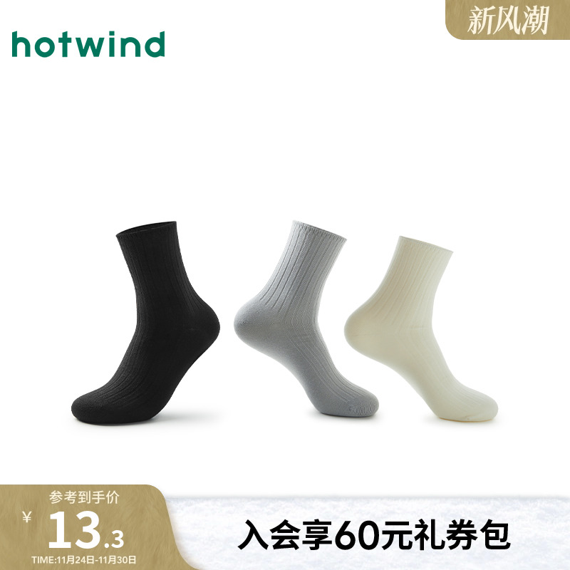 柔软舒适 时尚休闲