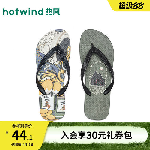 26年夏季新款男士时尚人字拖