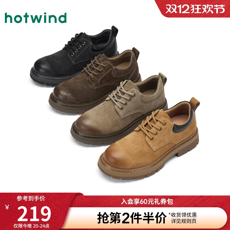 时髦复古 魅力有型