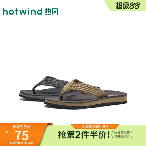 热风男鞋2026年夏季新款男士时尚人字拖轻质舒适凉鞋子H61M26202
