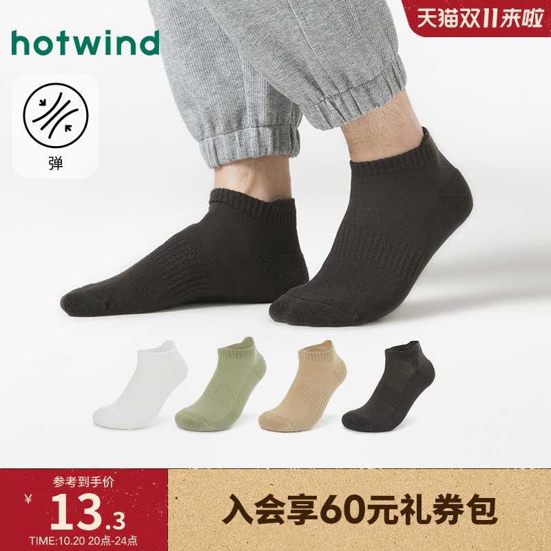 弹力舒适 透气亲肤