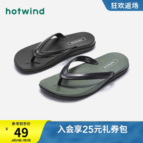 热风2夏季新款男时尚一字拖