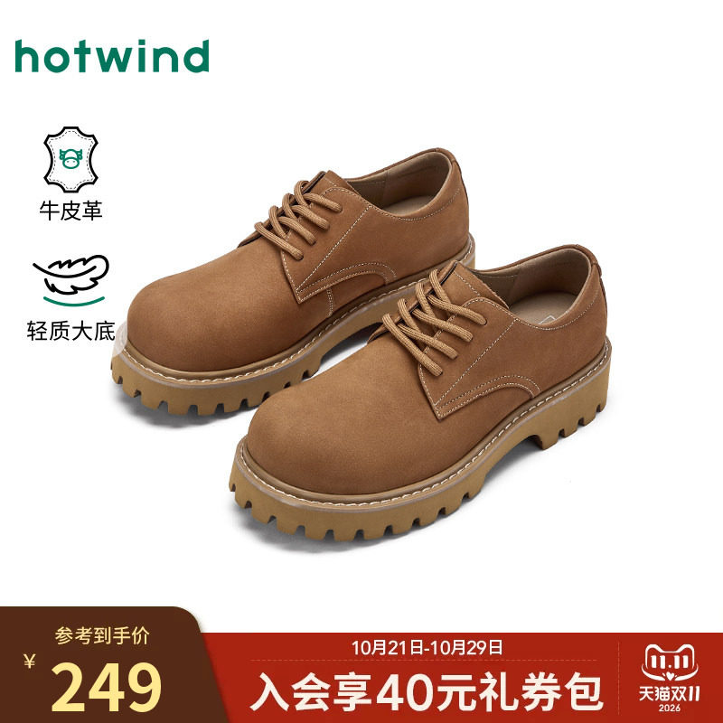 热风男鞋秋季新款男士休闲皮鞋增高工装复古德比皮鞋子H95M25302