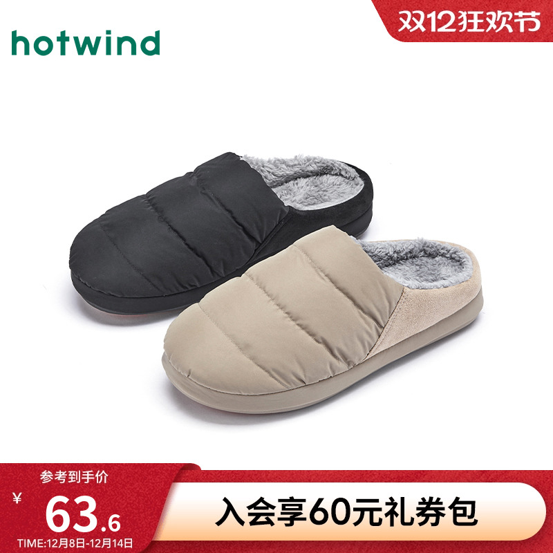热风2025年冬季男士时尚家居鞋