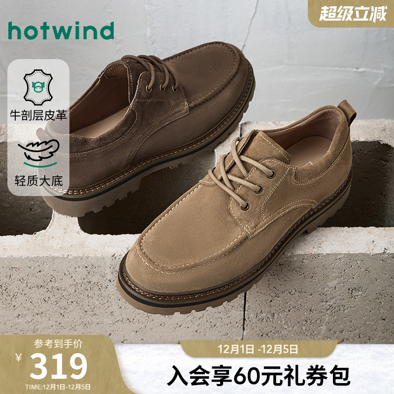 热风2026年春季男士时尚休闲鞋