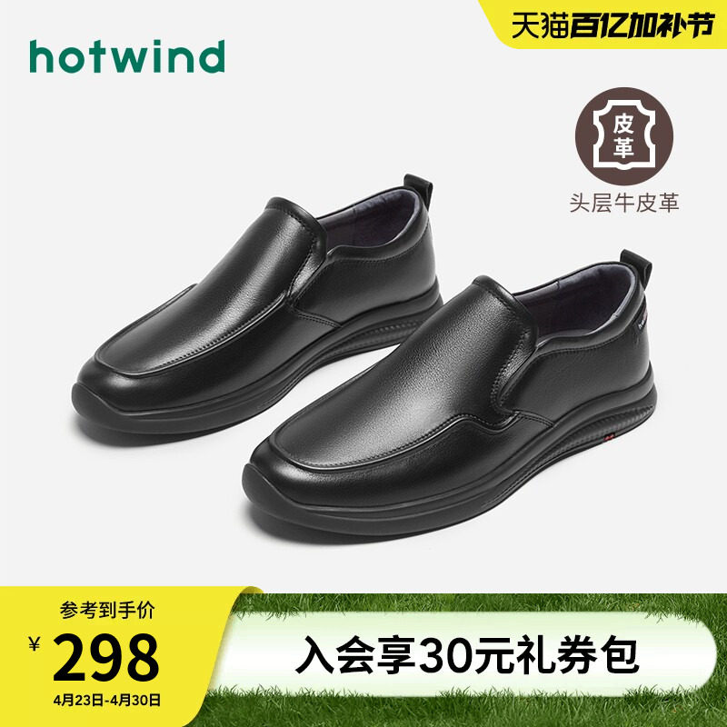 热风男鞋春季新款男士时尚一脚蹬舒适懒人豆豆鞋休闲爸爸皮鞋