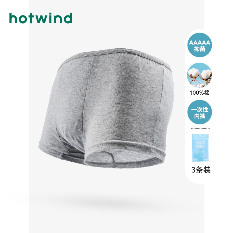 简单舒适 亲肤穿着