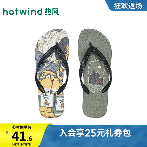 26年夏季新款男士时尚人字拖