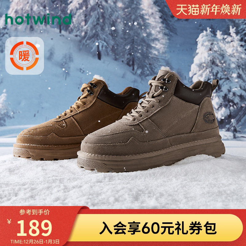 热风男鞋冬季新款雪地靴男士休闲短靴马丁工装加绒增高保暖棉鞋子