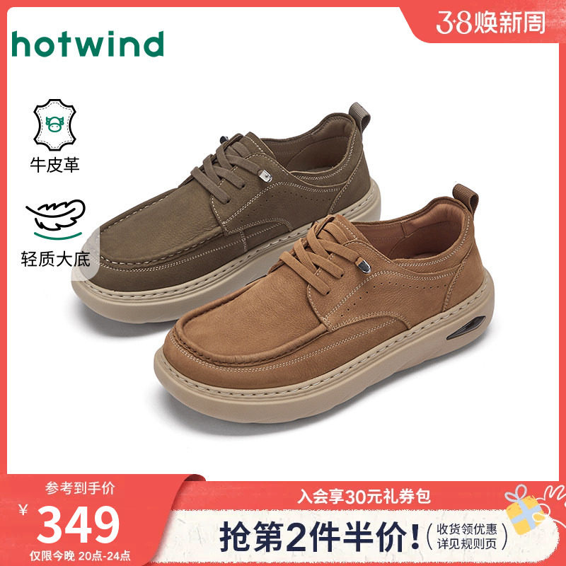 热风男鞋2025年秋季新款男士休闲皮鞋黄色复古增高鞋子H36M25301