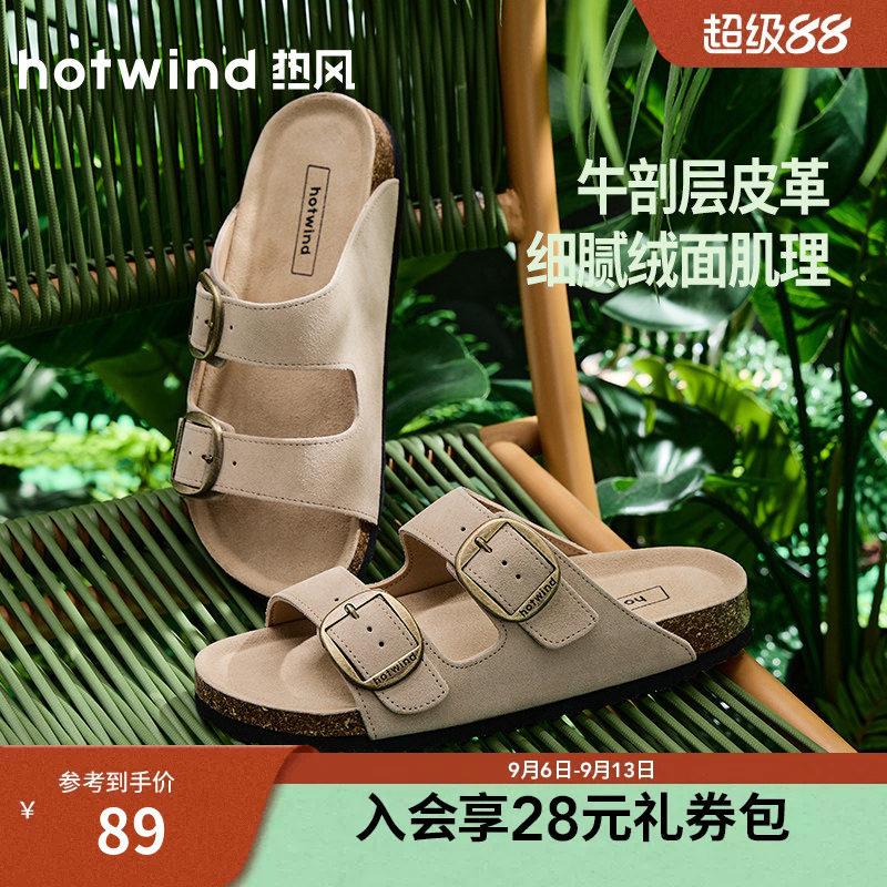 热风2025年夏季新款男士时尚拖鞋图片