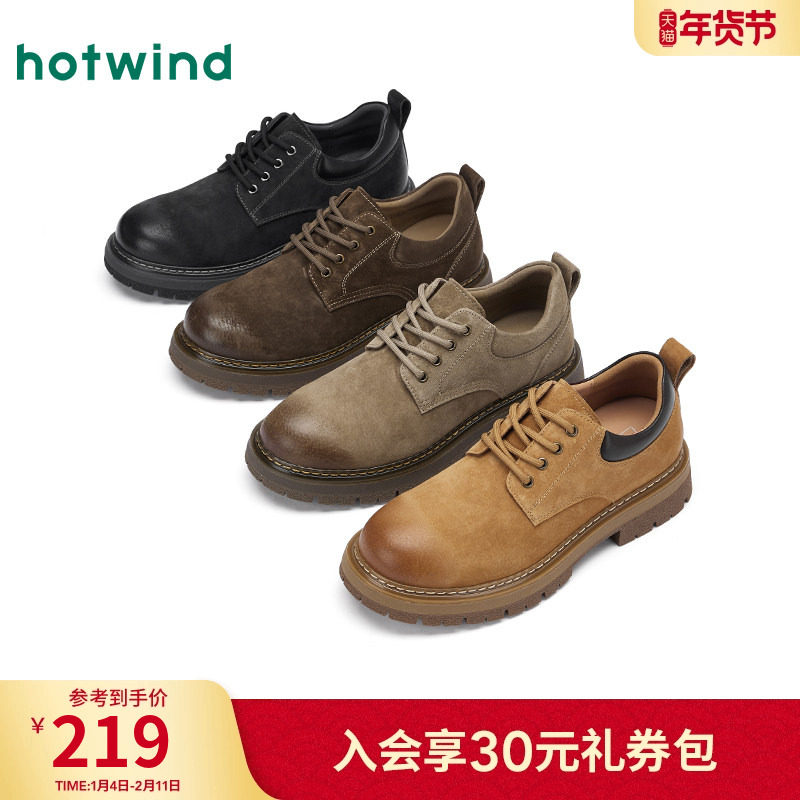 热风男鞋2025春季新款休闲皮鞋男士时尚复古工装鞋大头鞋子男,流行男鞋,休闲皮鞋,淘宝优惠券,粉丝福利购,淘宝优惠卷