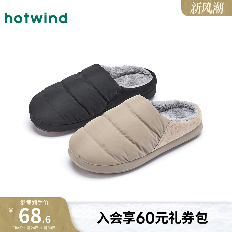 热风2025年冬季男士时尚家居鞋