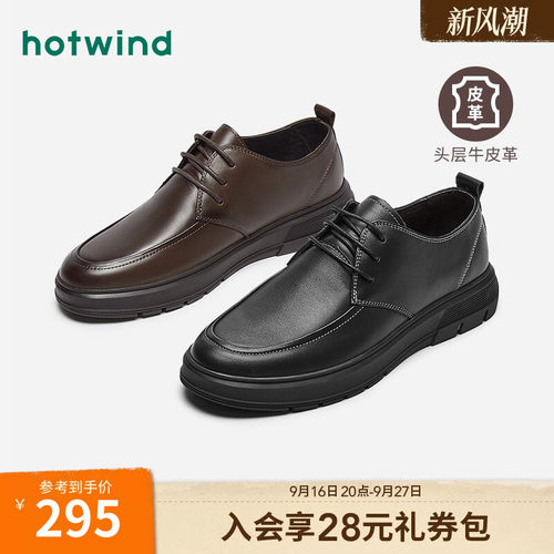 热风英伦专柜同款男士休闲皮鞋