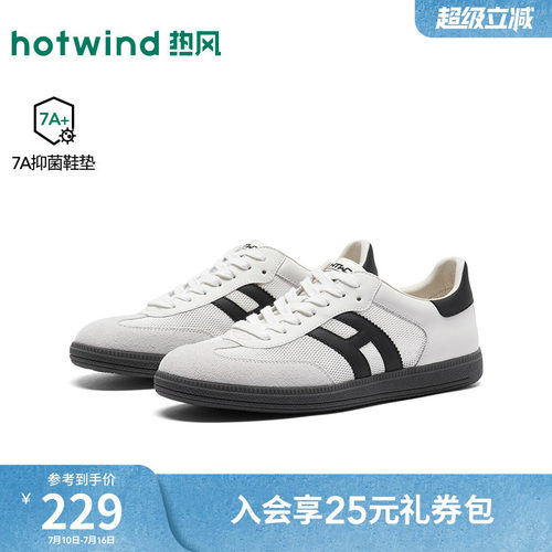 26年秋季新款男士时尚休闲板鞋