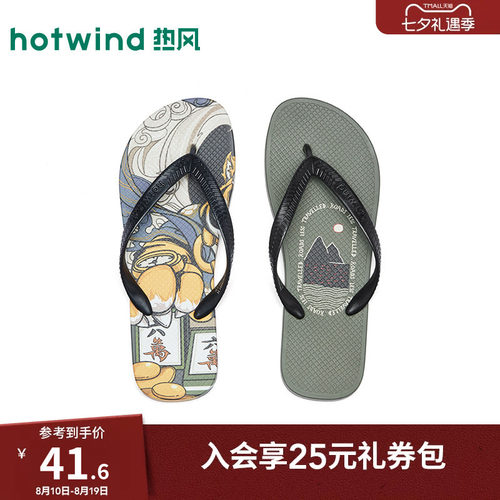 26年夏季新款男士时尚人字拖