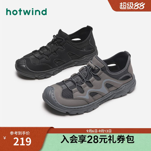 时尚简单 舒适穿着