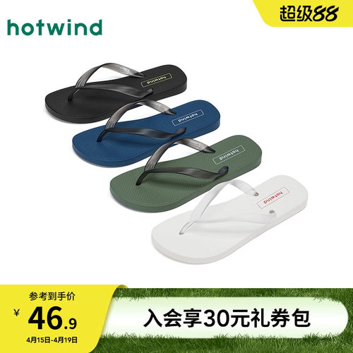 热风2025年夏季新款男士时尚拖鞋