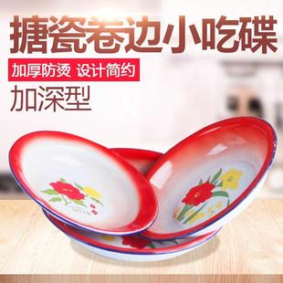 老式搪瓷盘子怀旧语录铁菜碟圆形小吃碟怀旧餐厅市井火锅饭店盘子