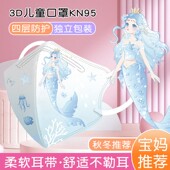 KN95美人鱼儿童口罩3到6岁独立包装 12岁 女童一次性防护专用4