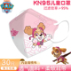 汪汪队儿童口罩3到6岁男童女童kn95宝宝上学专用小孩3岁 6到8岁