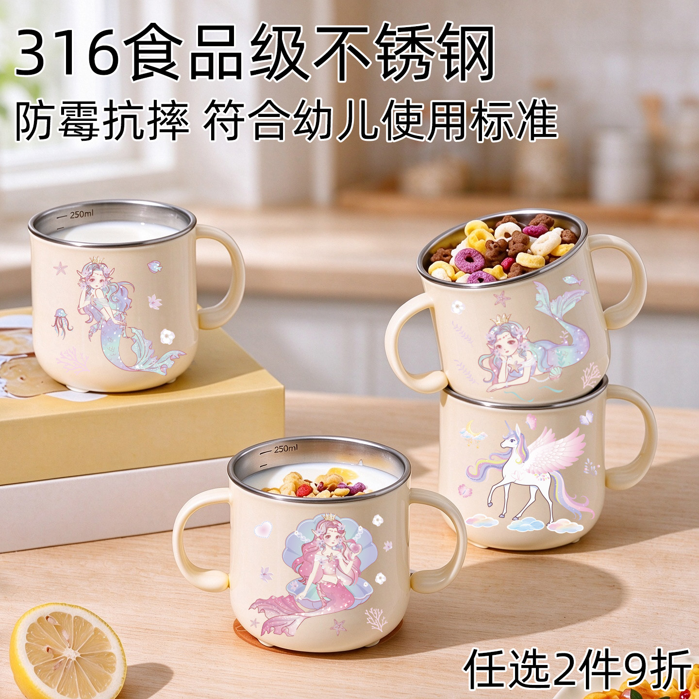 美人鱼316不锈钢儿童水杯幼儿园宝宝马克杯家用防摔喝水牛奶杯子