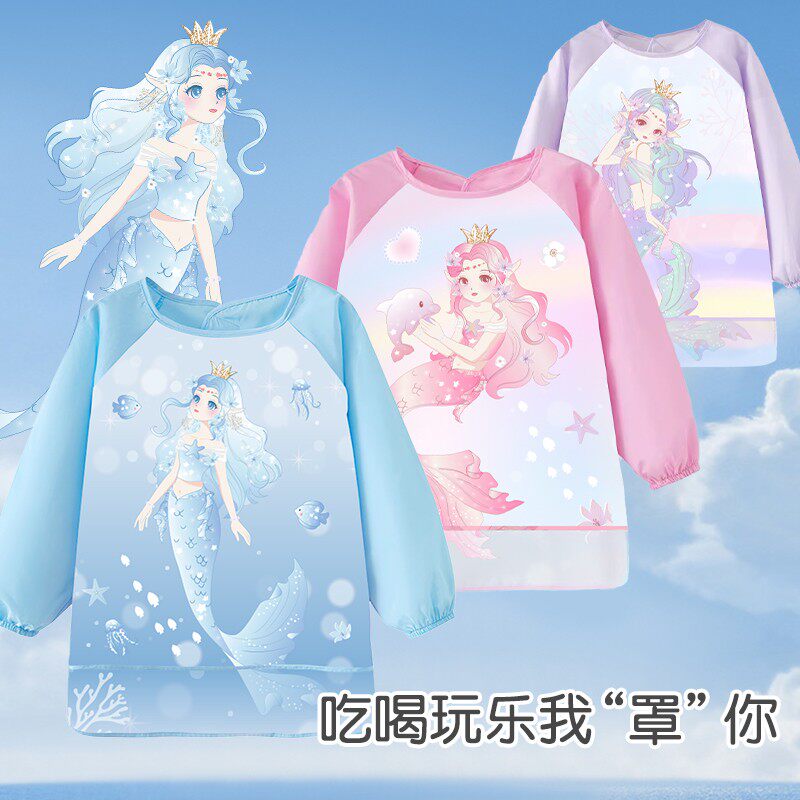 美人鱼儿童画画防水美术生罩衣