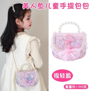 美人鱼包包儿童斜挎包小公主学生可爱女孩手提包女童生日礼物玩具