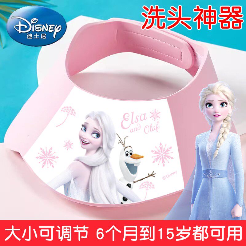 迪士尼儿童洗头挡水帽宝宝洗发帽神器防水帽子小孩子女童洗澡浴帽,婴童用品,洗发帽,淘宝优惠券,粉丝福利购,淘宝优惠卷
