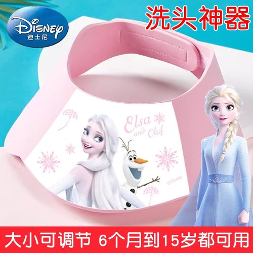 爱莎儿童洗头挡水帽女童洗澡神器