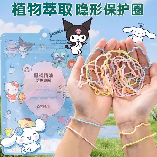 儿童专用手环户外神器不含驱蚊胺
