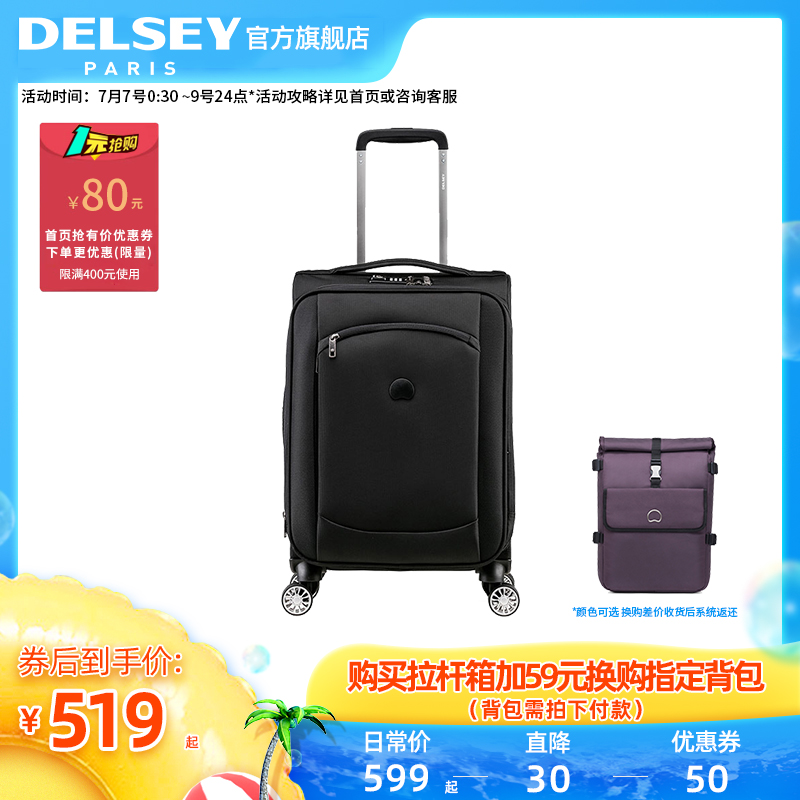 DELSEY法国大使拉杆箱女20/24/28寸软箱商务男女2252行李箱旅行箱