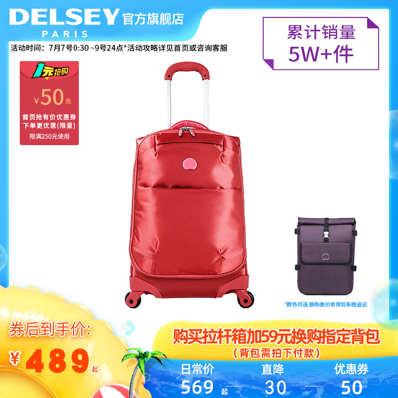 DELSEY法国大使20/24/29寸行李拉杆箱女小型轻便万向轮静音男2372