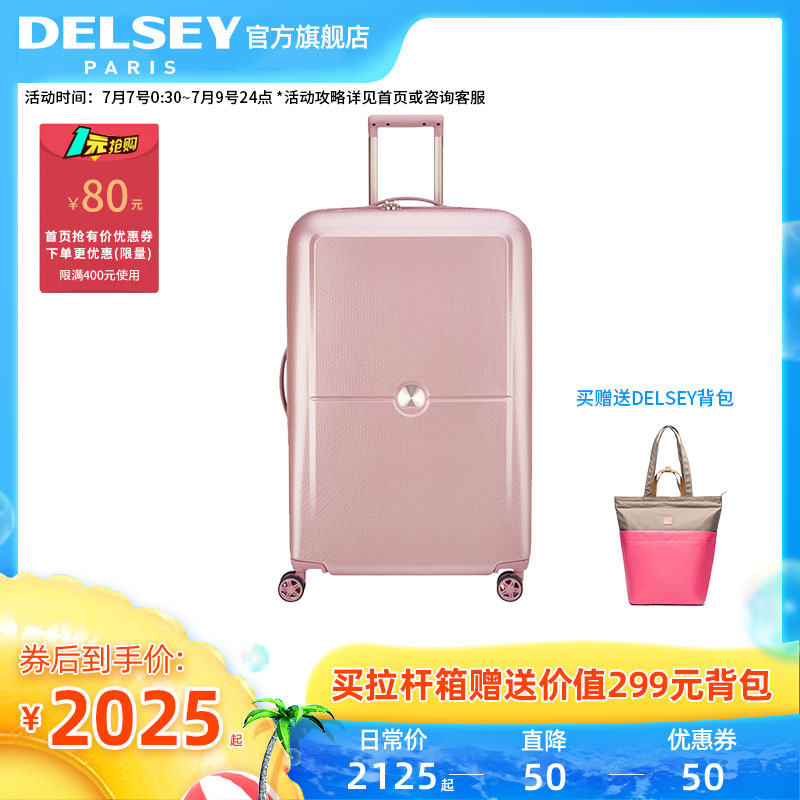 【商场同款】DELSEY法国大使旅行箱20/24/26寸行李登机箱男女1621