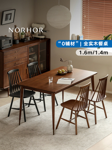 北欧表情/中古覆古风MCM/墨尔本实木西餐桌/小户型长方胡桃木色