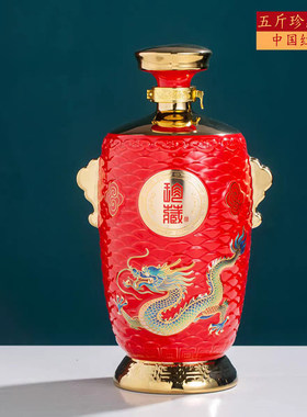 中国多色龙纹陶瓷酒壶五斤珍藏龙坛浮雕工艺礼品酒瓶高温陶瓷精美