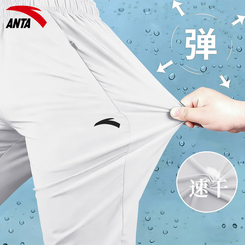 安踏冰丝速干透气男直筒运动裤