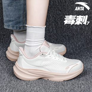 安踏毒刺7代跑步鞋女款2025新款冬官方正品初中生学生减震运动鞋