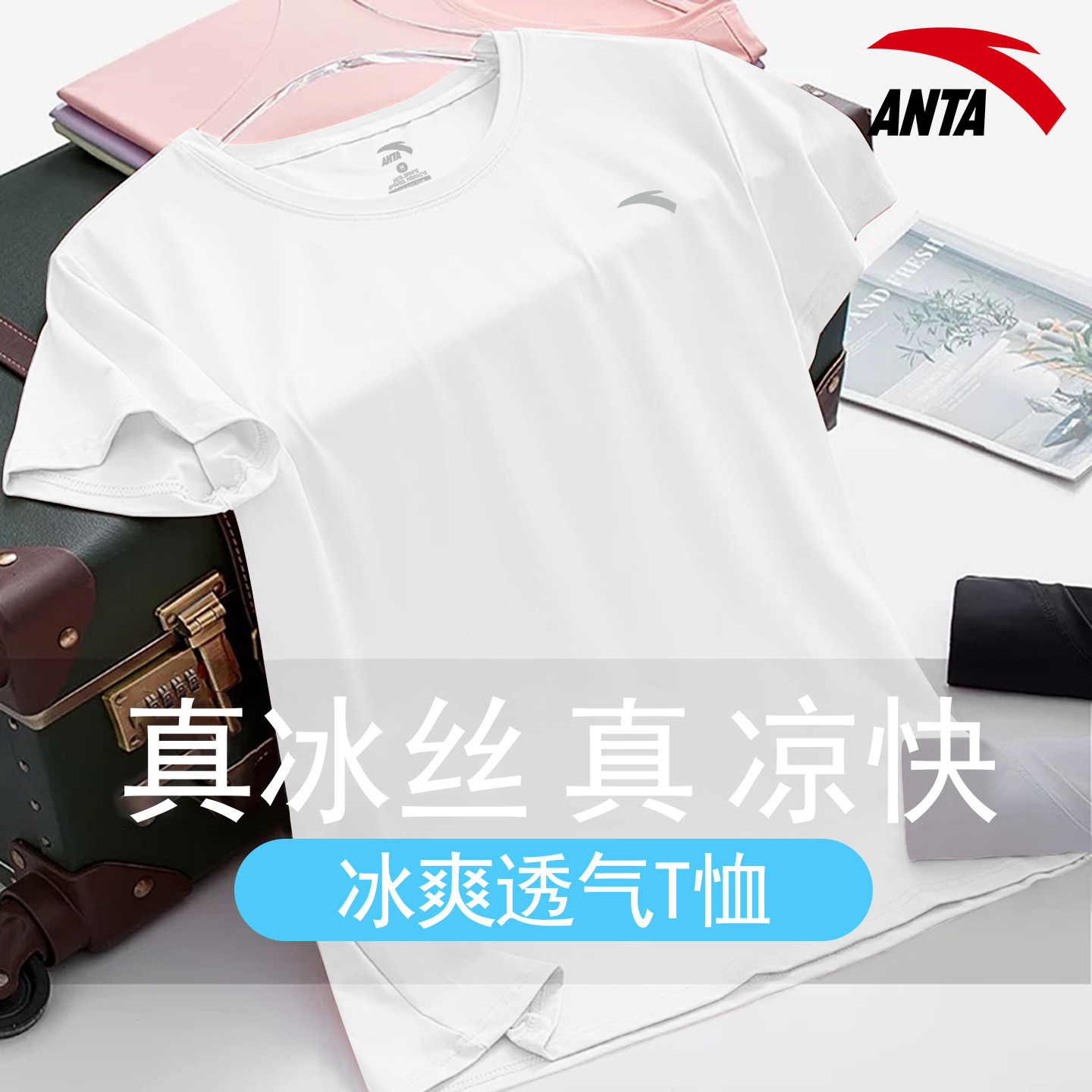 安踏运动T恤女夏季新款冰丝透气