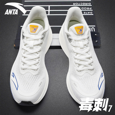安踏毒刺7代运动鞋跑鞋官方正品