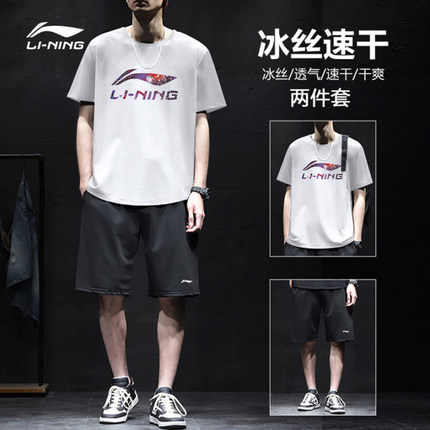 中国李宁套装男2024夏季新款透气跑步运动宽松薄款白色短袖短裤男