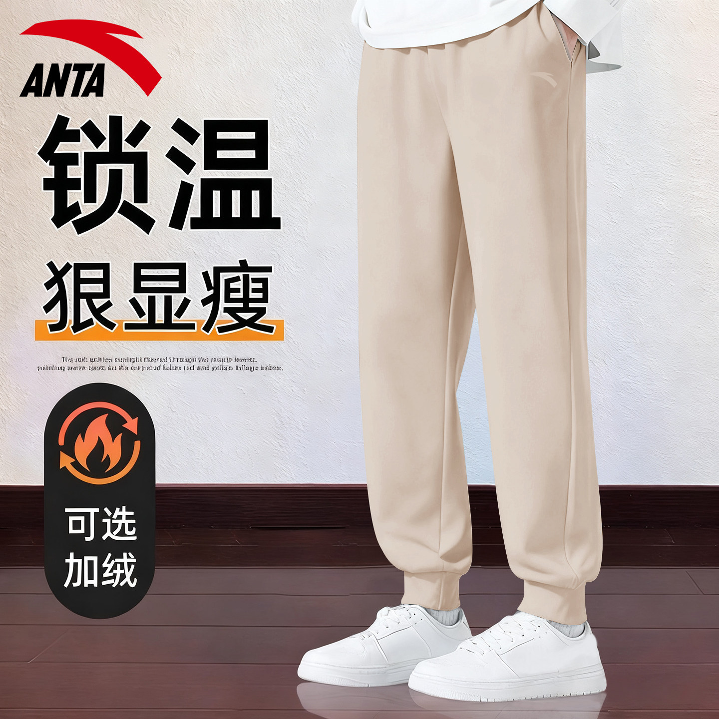 安踏运动裤男裤加绒保暖